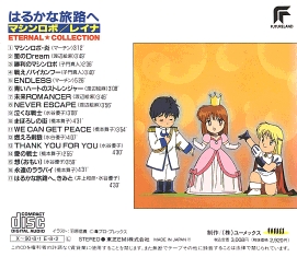 harukana tabijihe Machine Robo / Leina Eternal * Collection